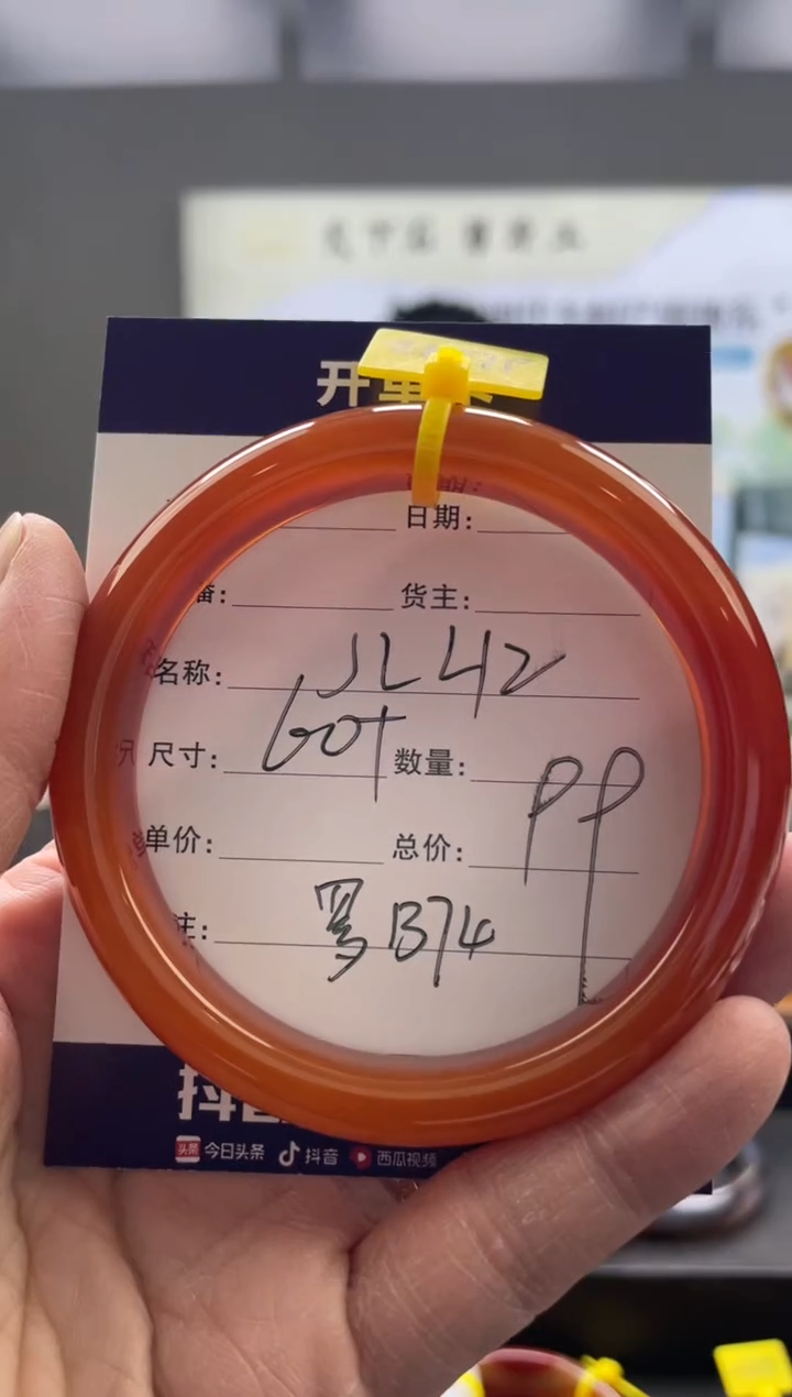 【闪购商品】玛瑙/玉髓手镯未镶嵌罗B74