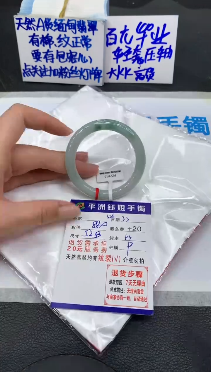 【闪购商品】翡翠手镯未镶嵌1111111111