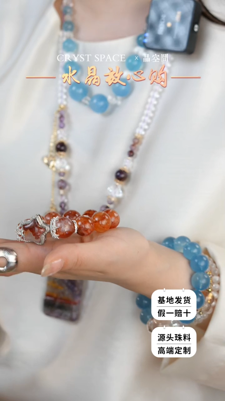 水晶手串未镶嵌红胶花diy手串