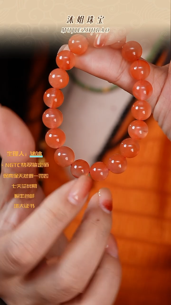 【闪购商品】南红玛瑙手链未镶嵌川料福利