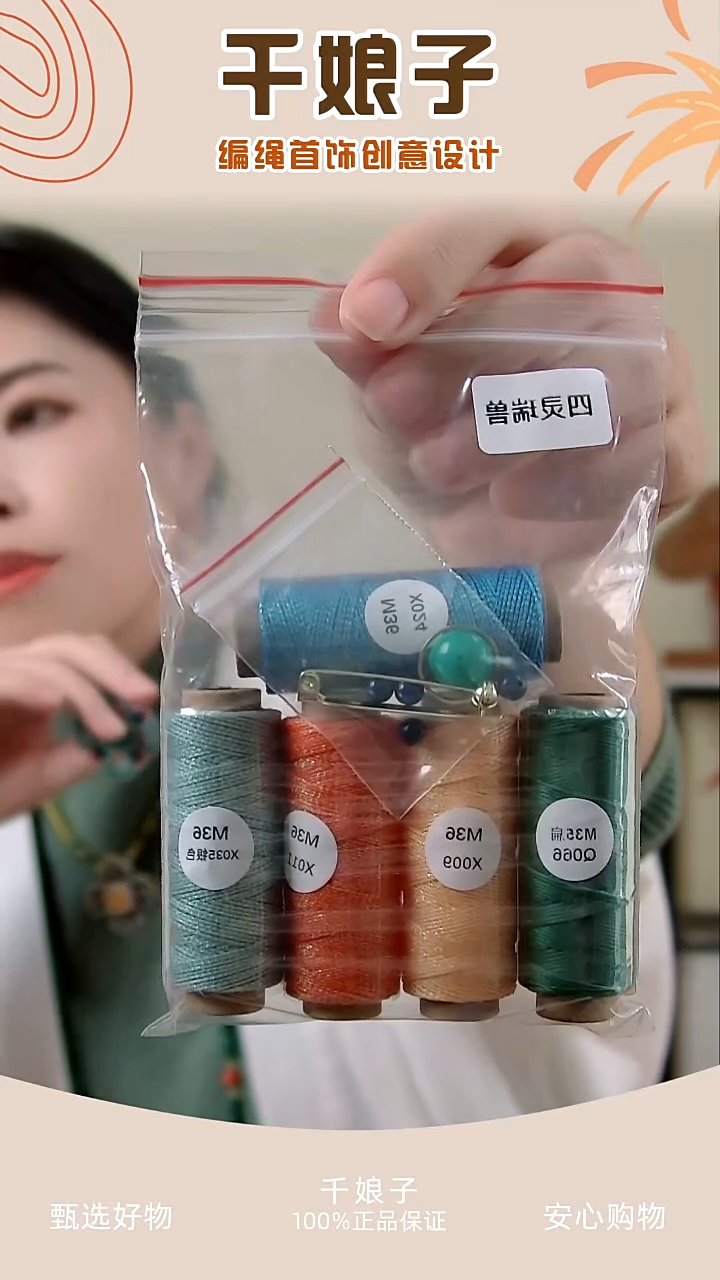 KC四灵瑞兽材料包 千娘子手工