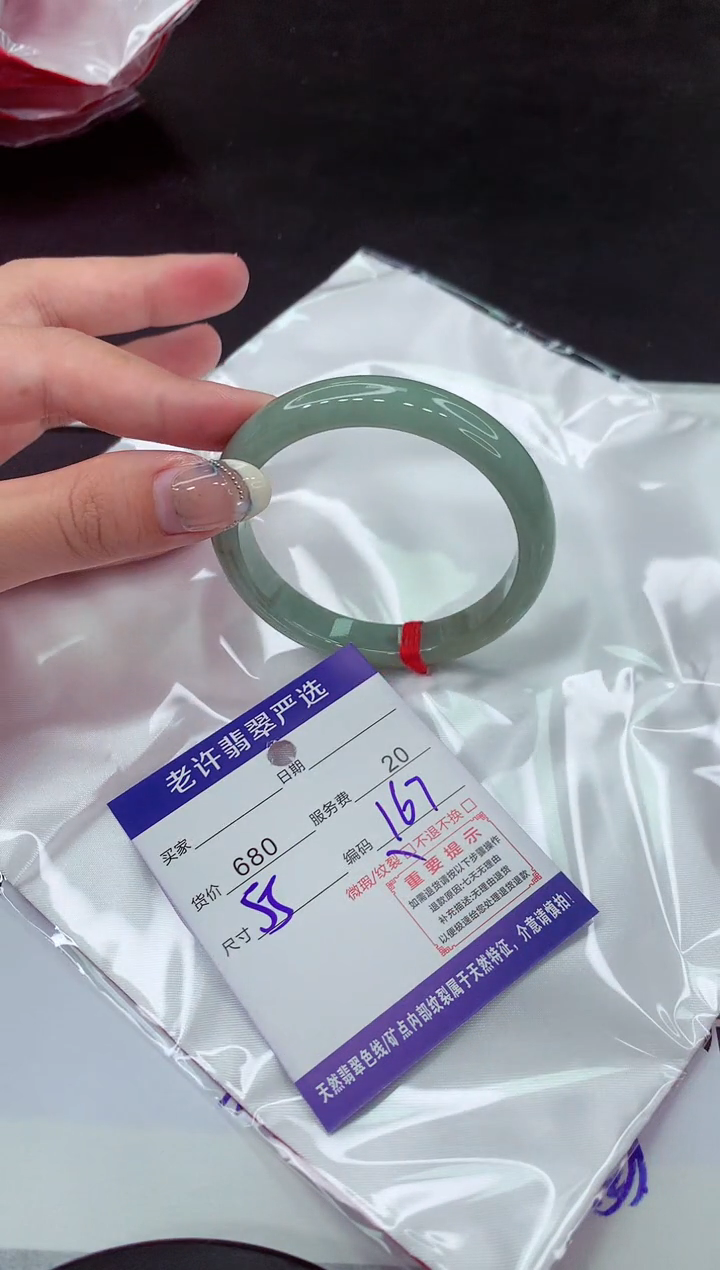 【闪购商品】翡翠手镯未镶嵌1111111111111