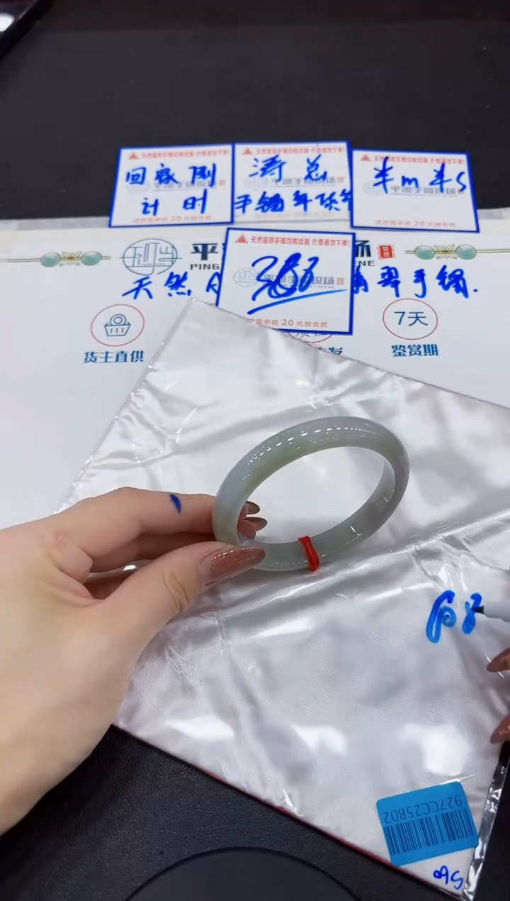 【闪购商品】翡翠手镯未镶嵌000000000000