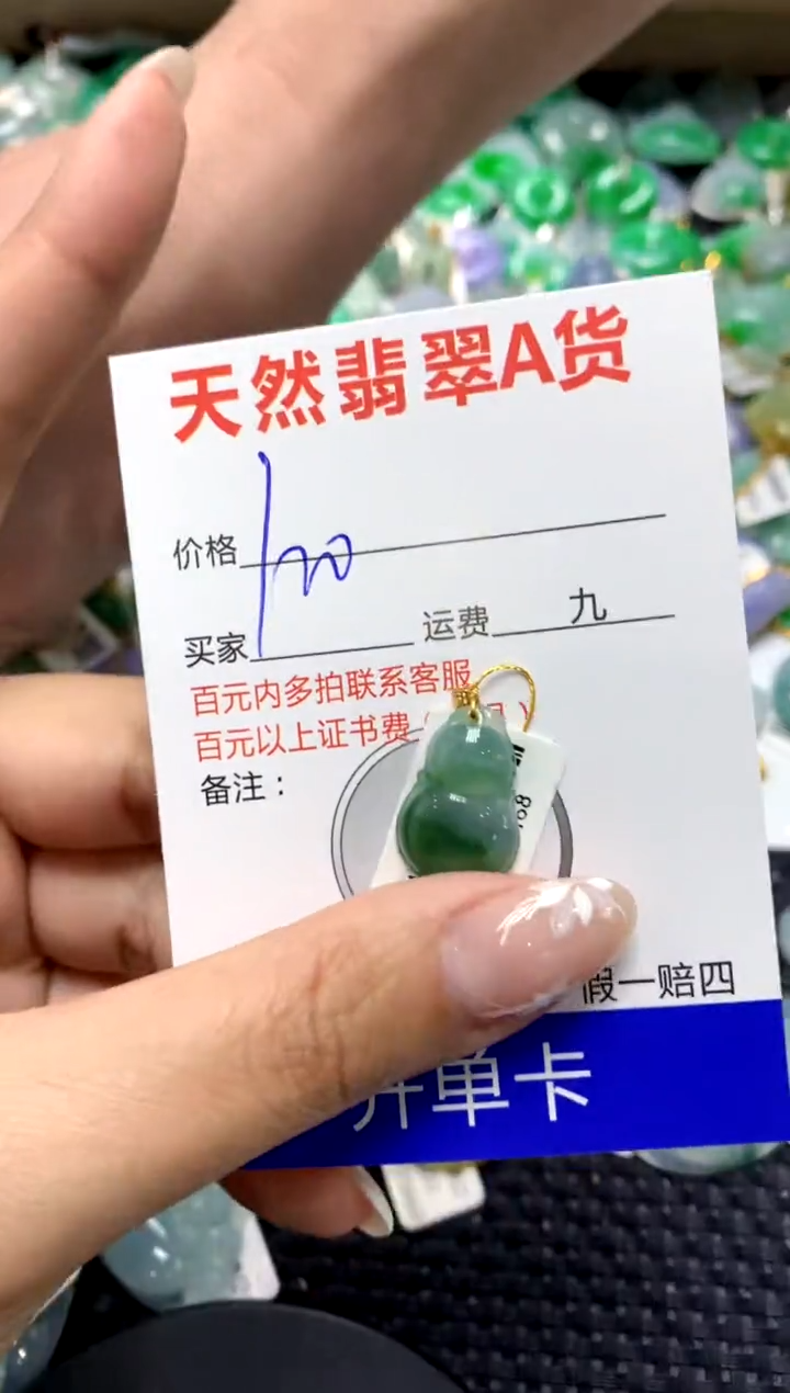 【闪购商品】翡翠颈饰18K金镶嵌111111111111111111