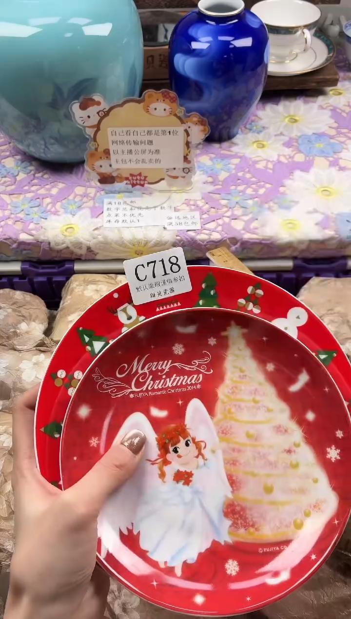 瓷片阳****树                C718