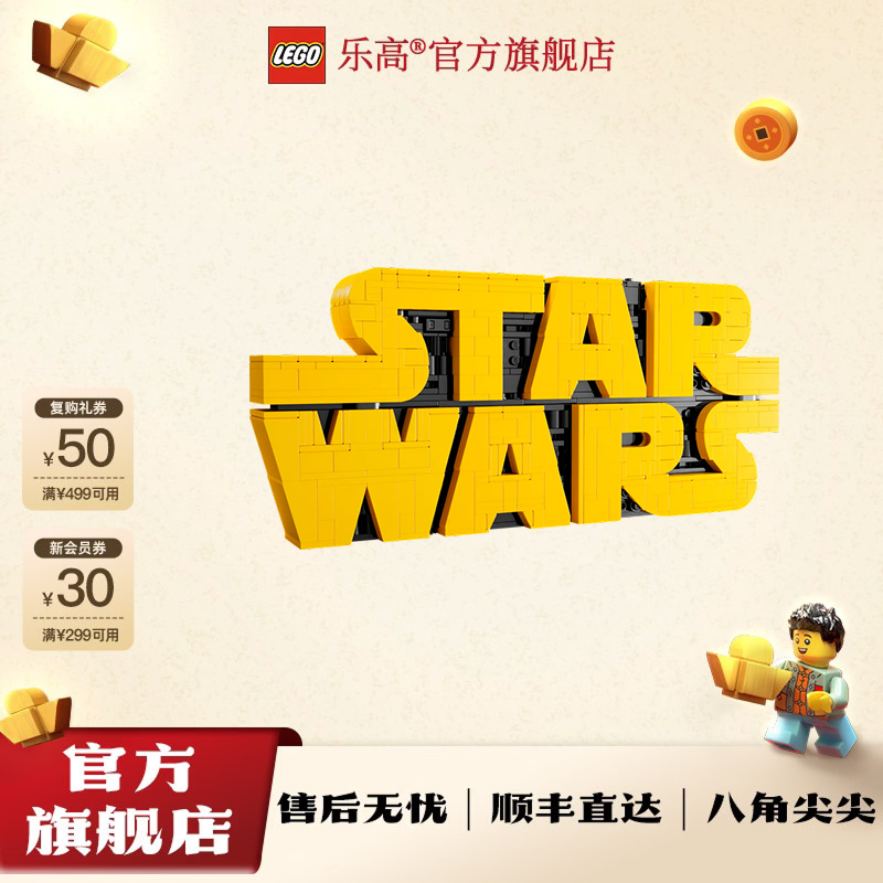 乐高官方旗舰店75407星球大战标识