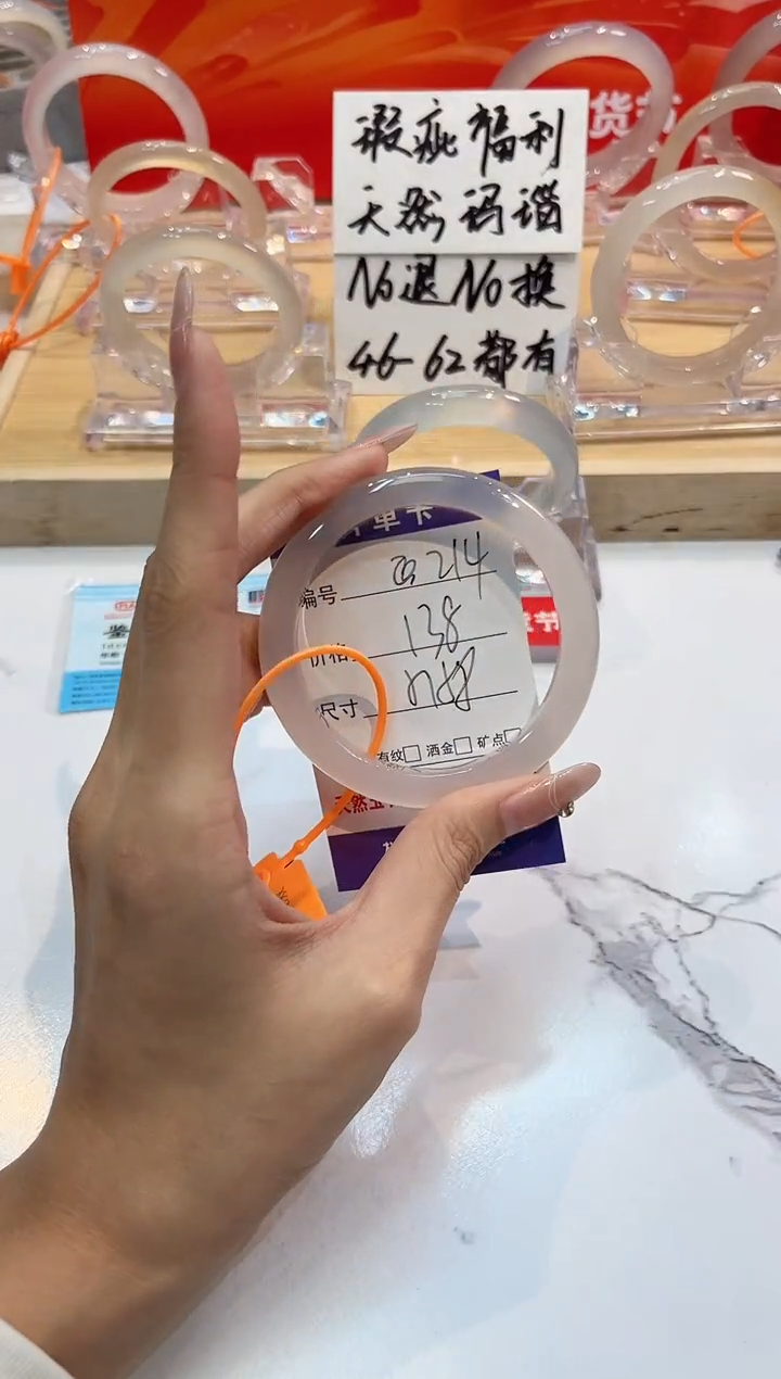 【闪购商品】玛瑙/玉髓手镯未镶嵌214-L马黑1瑕L-L57+