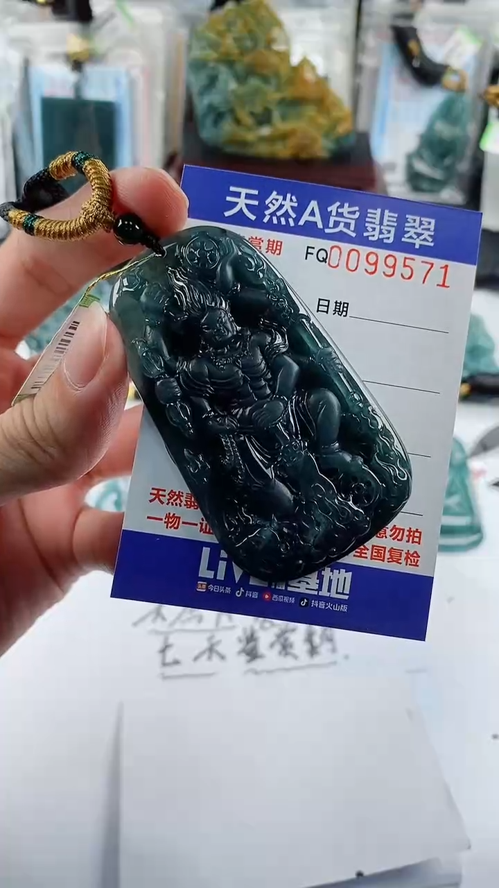 【闪购商品】翡翠颈饰未镶嵌                