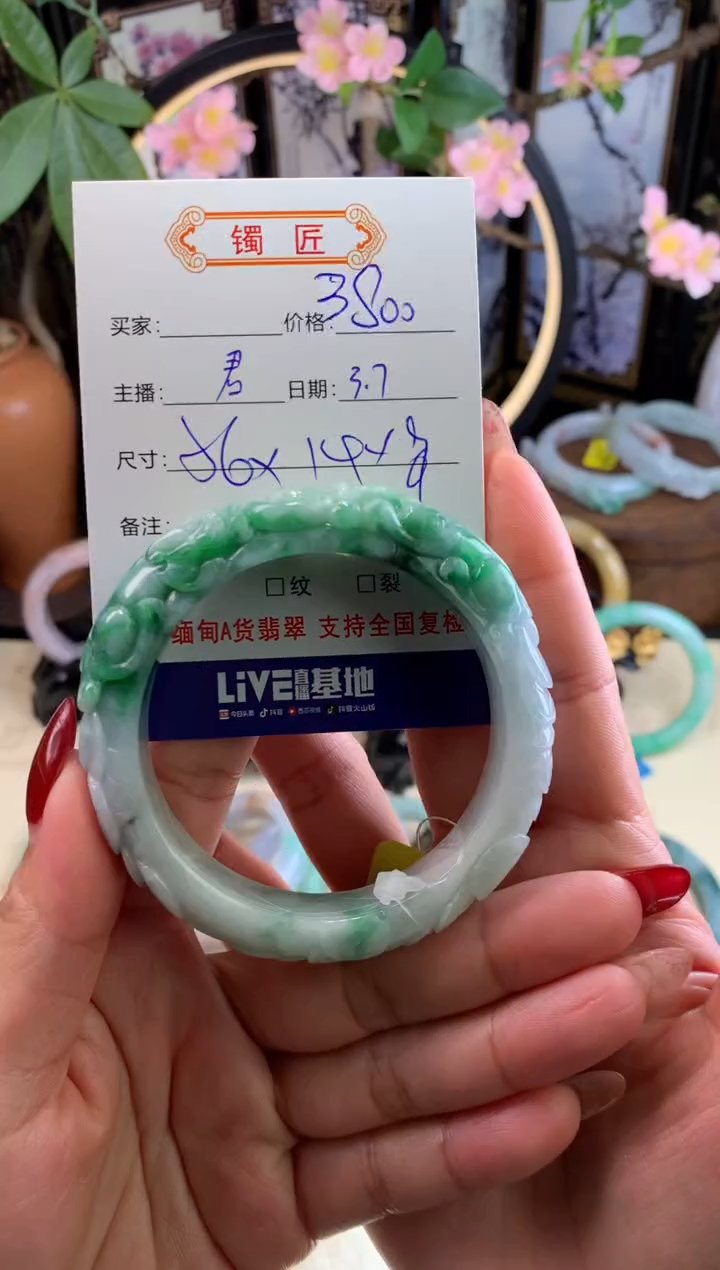 【闪购商品】翡翠手镯未镶嵌3 翡翠手镯 56