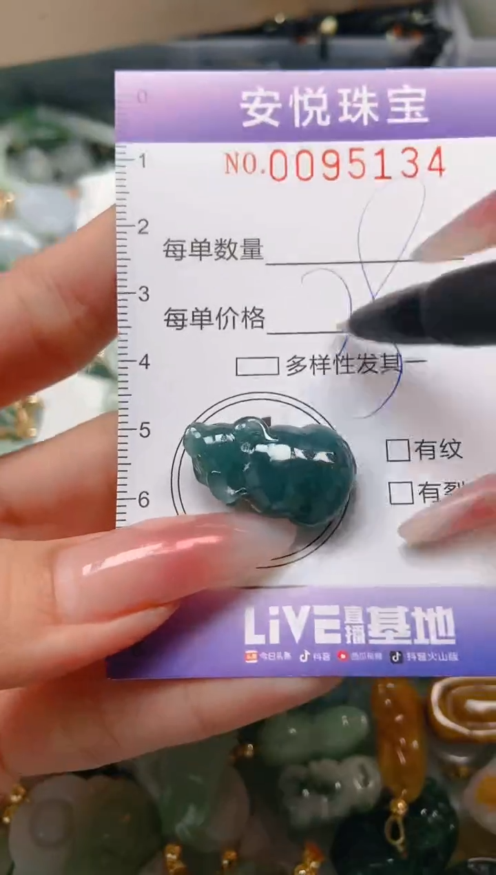 【闪购商品】翡翠颈饰未镶嵌闪购0095134