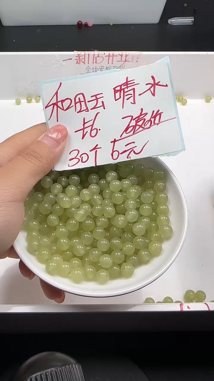 未镶嵌和田玉珠宝半成品晴水圆珠N182卡6mm散珠30颗