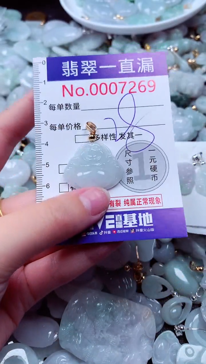 吊坠(不含链)未镶嵌翡翠7269