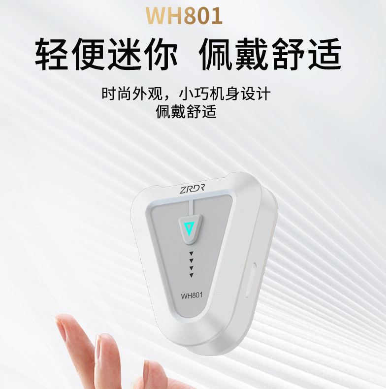 ZRDR WH801无线腰包 ZRDR发射器 ZRDR接收器 无线传输设备