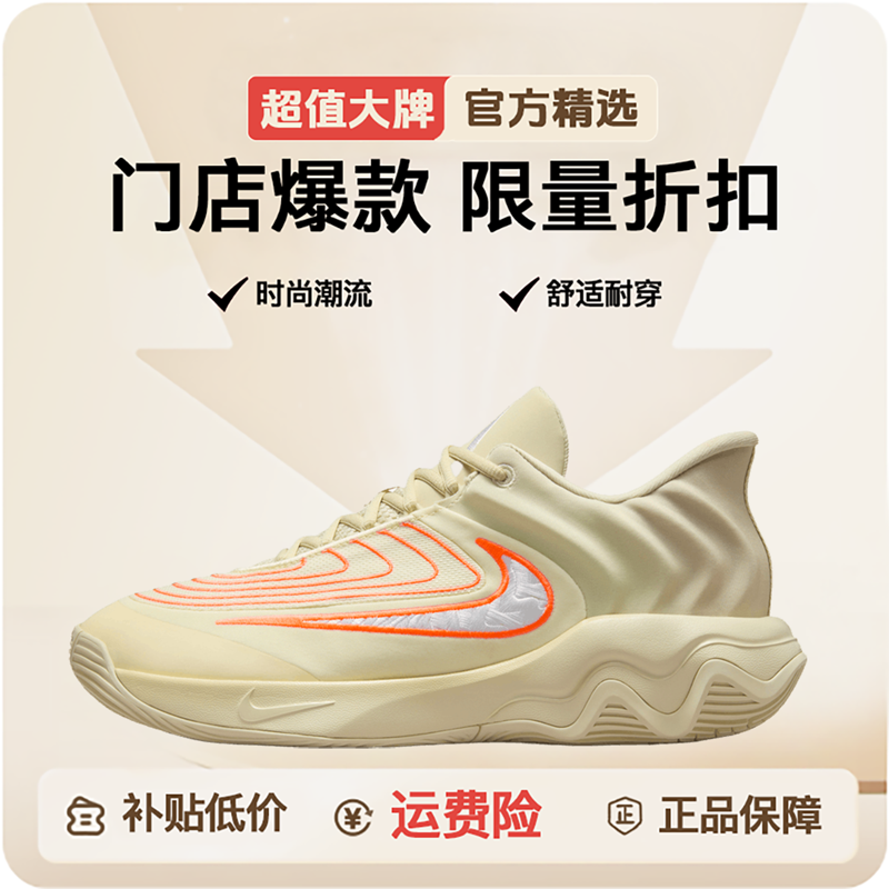 Nike/耐克男款GIANNIS IMMORTALITY 4 EP字母哥4运动篮球鞋FQ3681