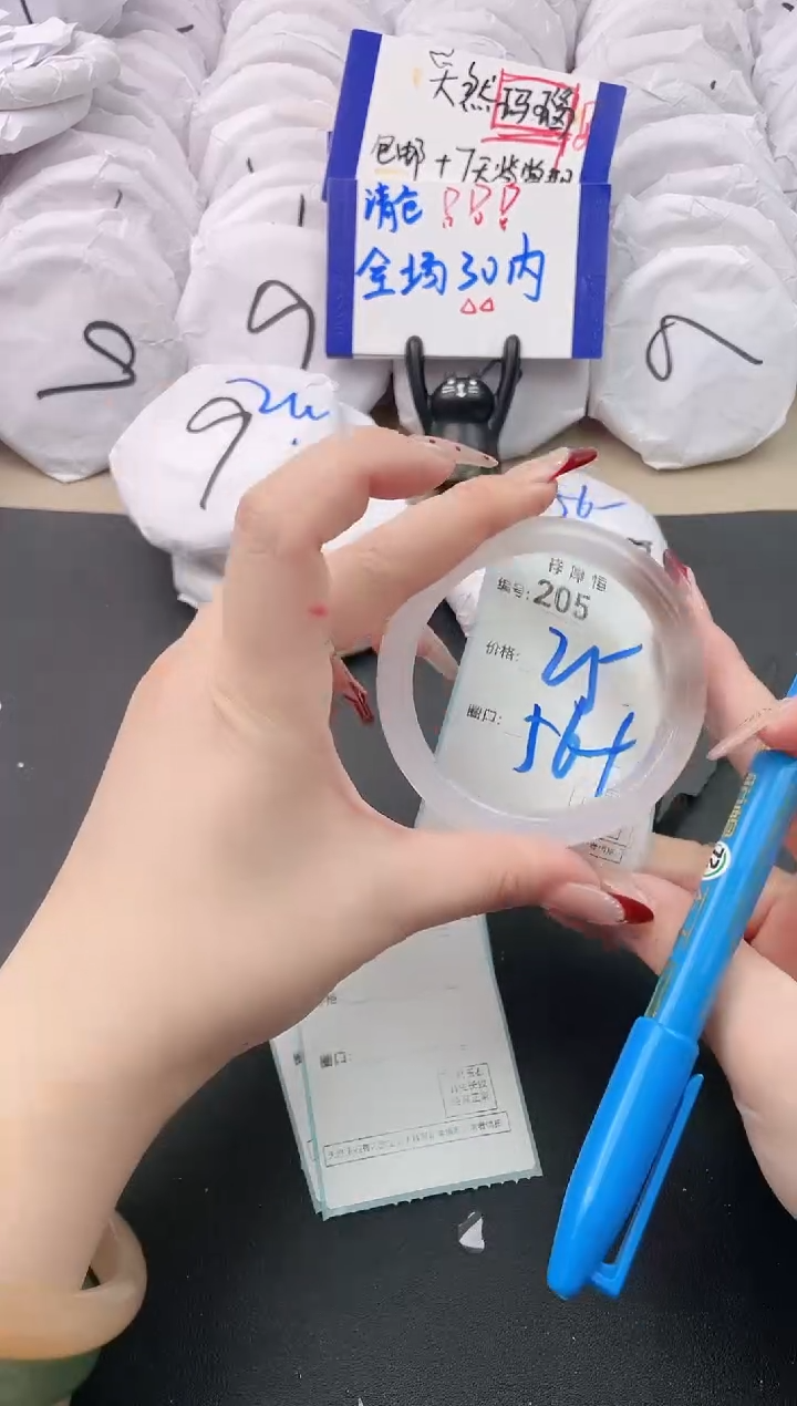 【闪购商品】玛瑙/玉髓手镯未镶嵌205