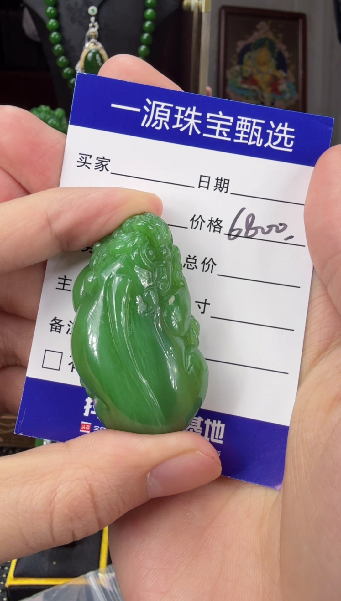 【闪购商品】和田玉（碧玉）吊坠(不含链)未镶嵌