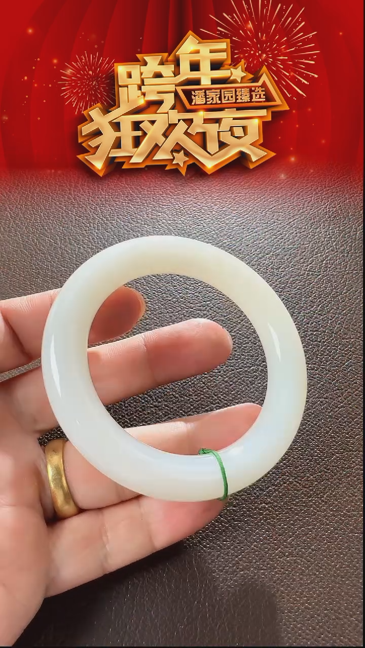 未镶嵌和田玉挂件391-YX-0102-和田玉-精品手镯-俄料-54圈