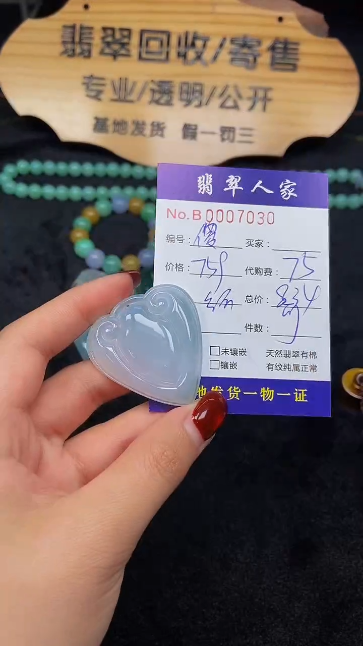 【闪购商品】翡翠颈饰未镶嵌000000000000