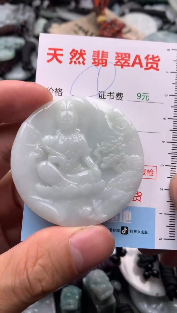 【闪购商品】翡翠吊坠(不含链)未镶嵌1