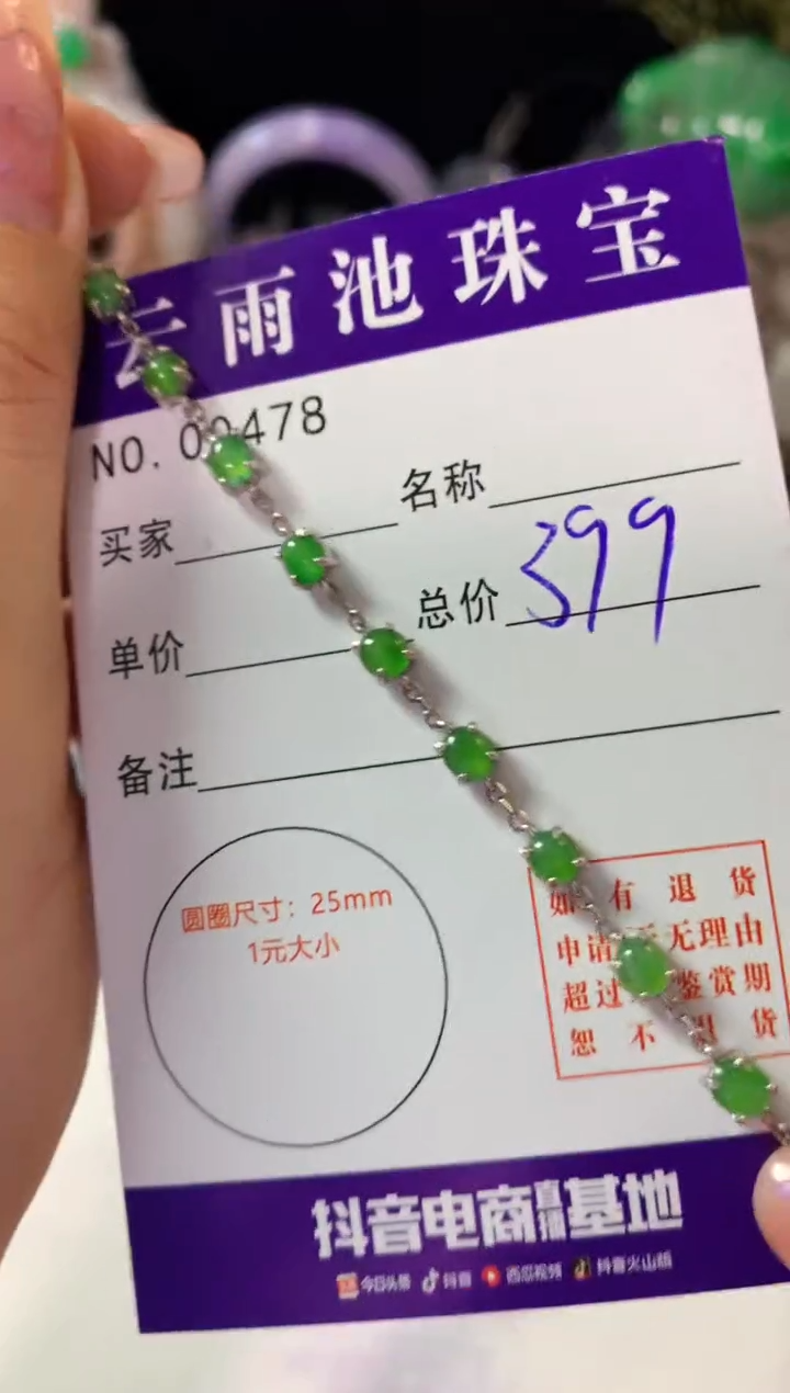 银S925镶嵌手链翡翠翡翠