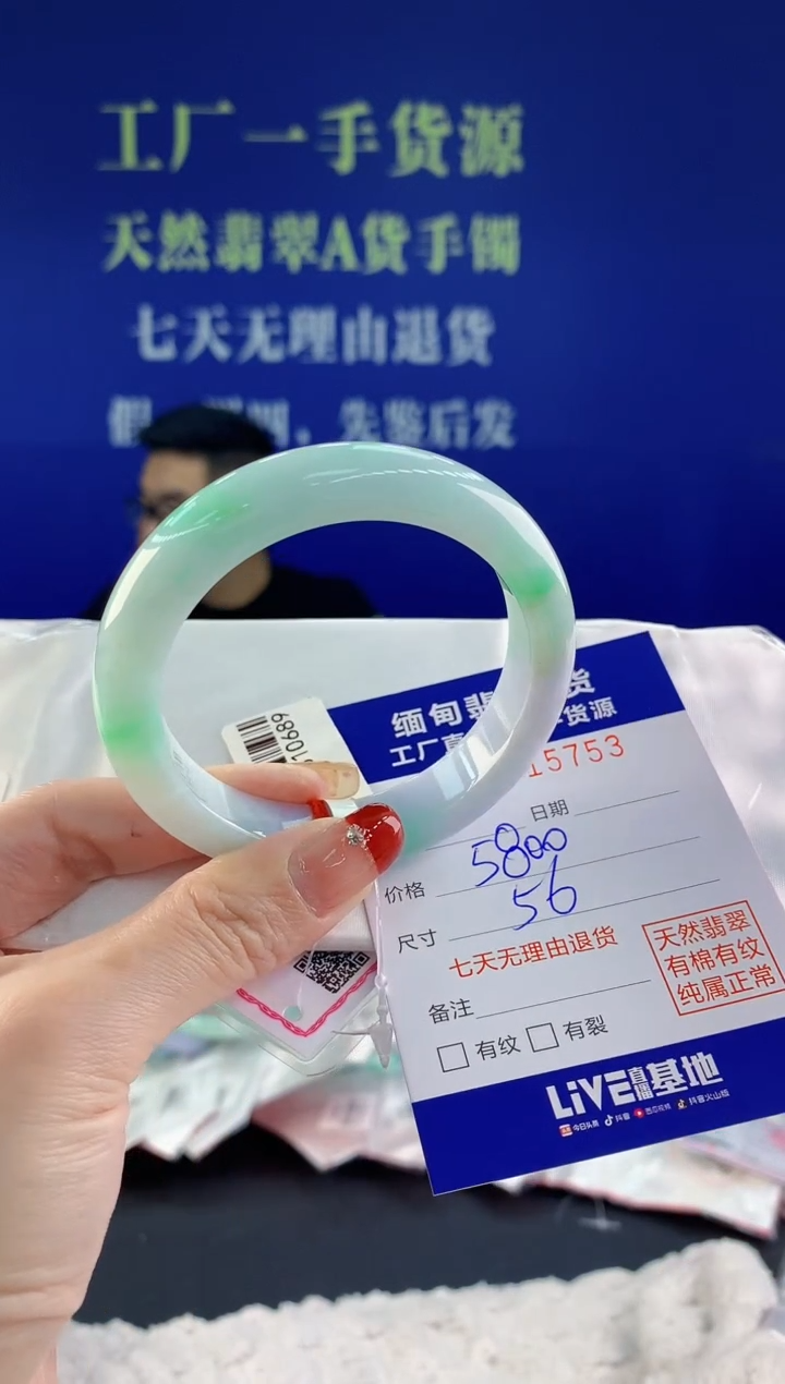 【闪购商品】翡翠手镯未镶嵌53天然A货翡翠
