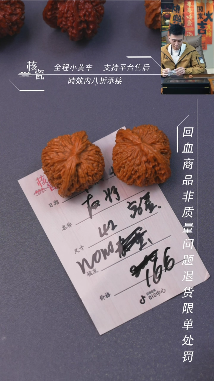 文玩核桃把件南疆石49