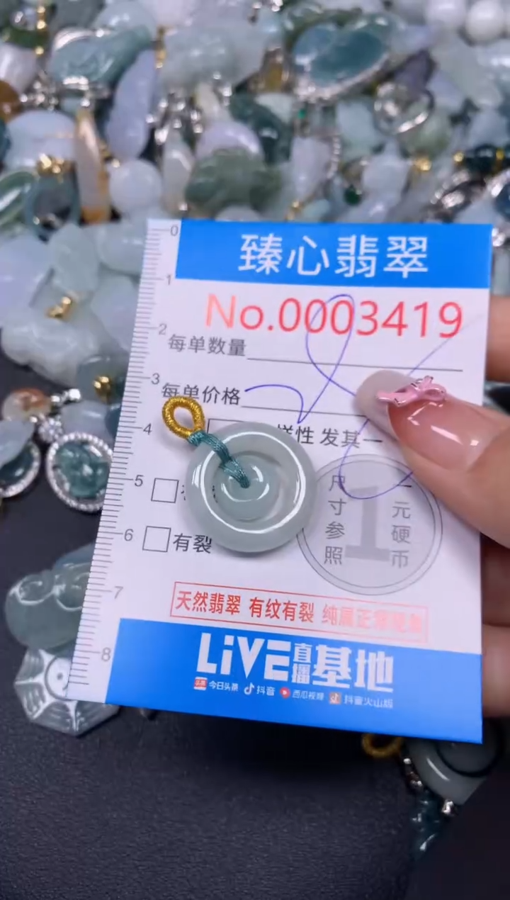 【闪购商品】翡翠颈饰未镶嵌含绳0003419