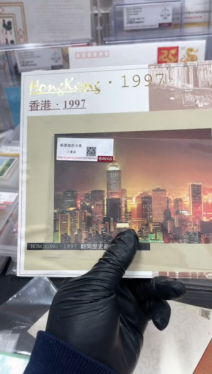 【闪购商品】港1997 邮折邮票884513221