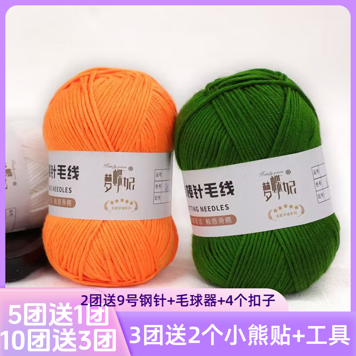 小棒针线织毛衣线披肩编织围巾材料包送男朋友女毛线棒针毛线