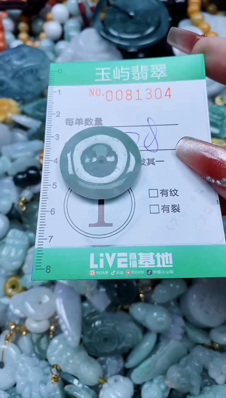 【闪购商品】翡翠颈饰未镶嵌闪购0081304