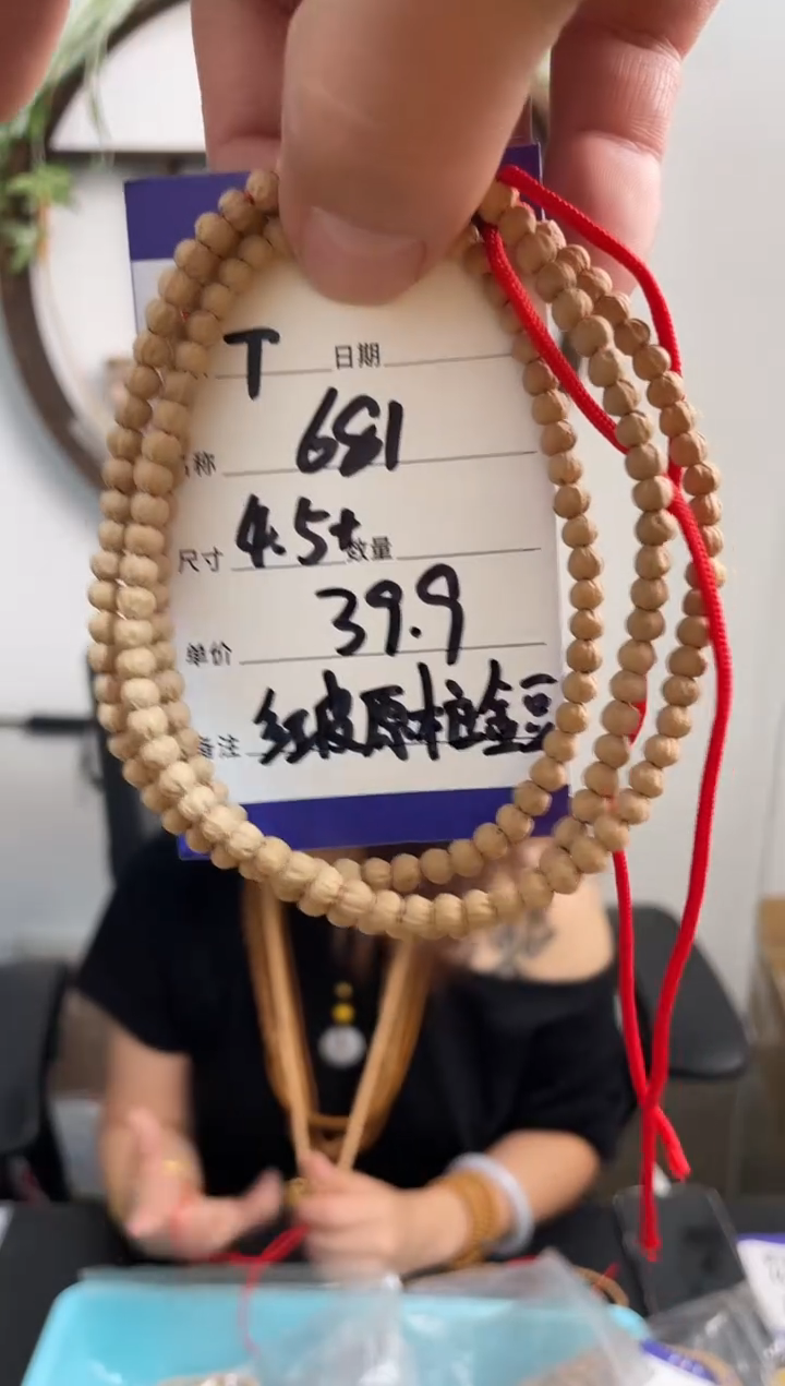 柏香籽/百香籽手串T681红皮原桩金豆