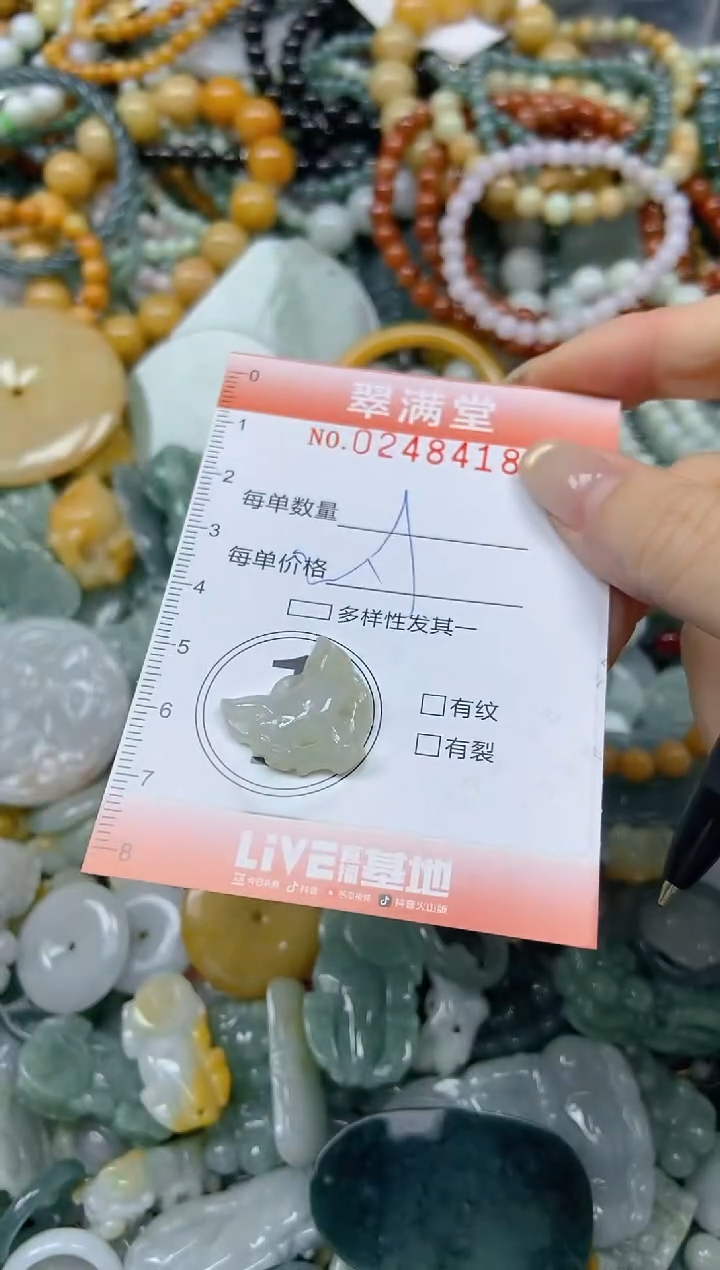 未镶嵌挂件翡翠闪购0248418