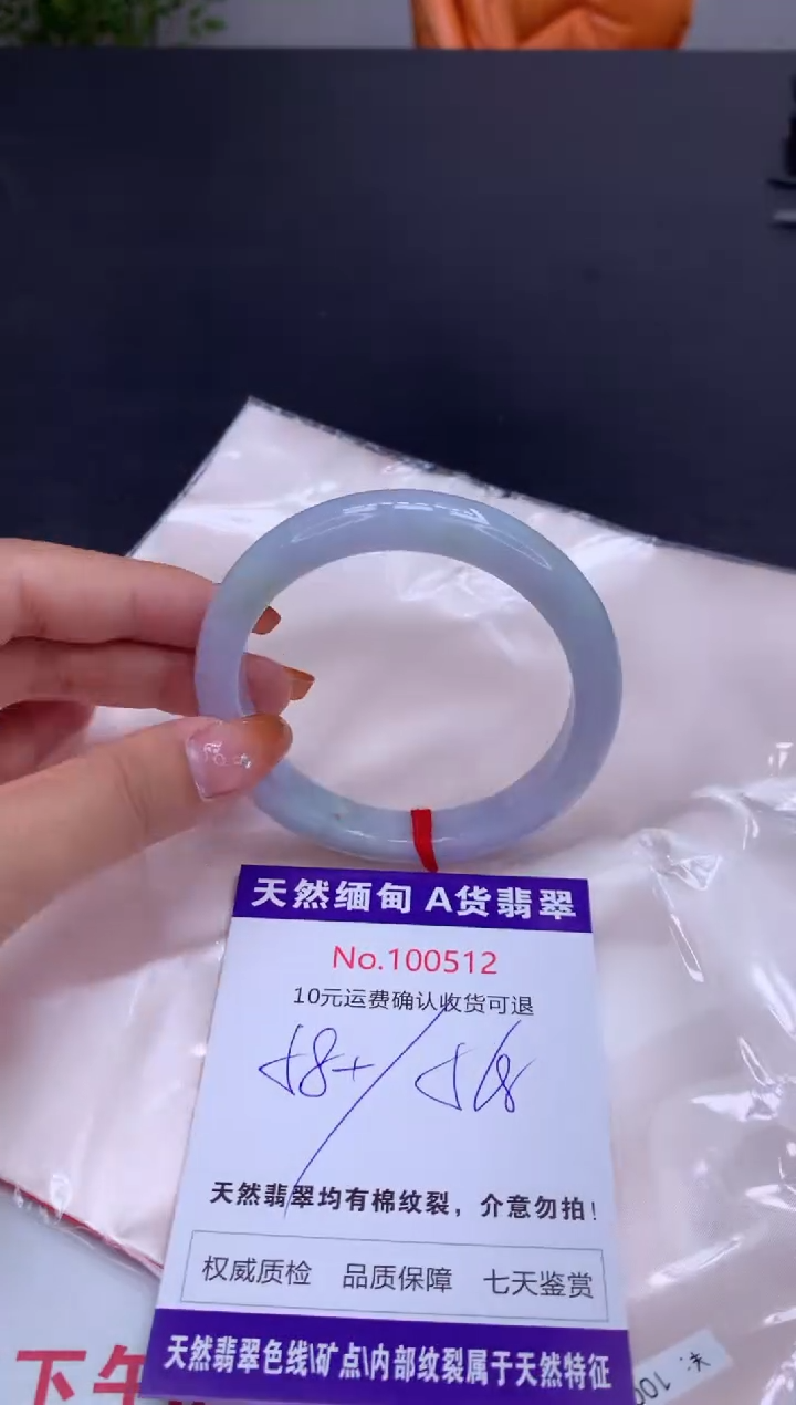 未镶嵌手镯翡翠有纹，完美者勿拍