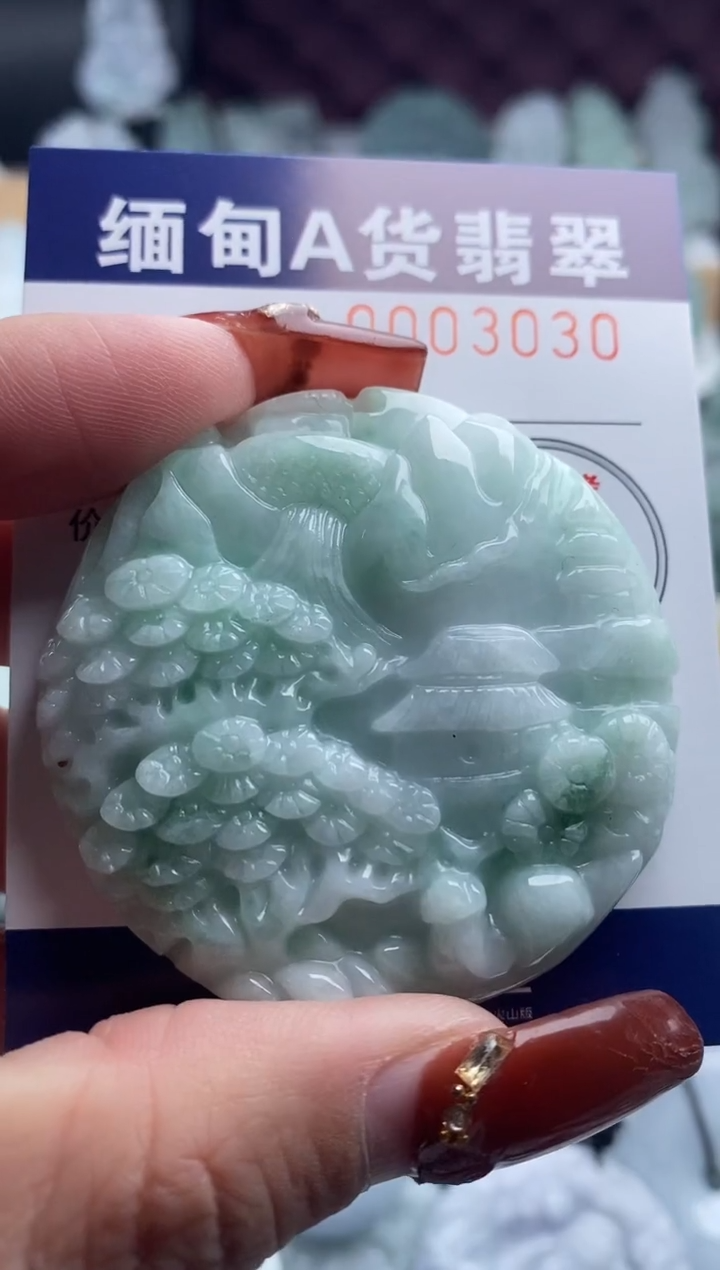 【闪购商品】翡翠吊坠(不含链)未镶嵌1