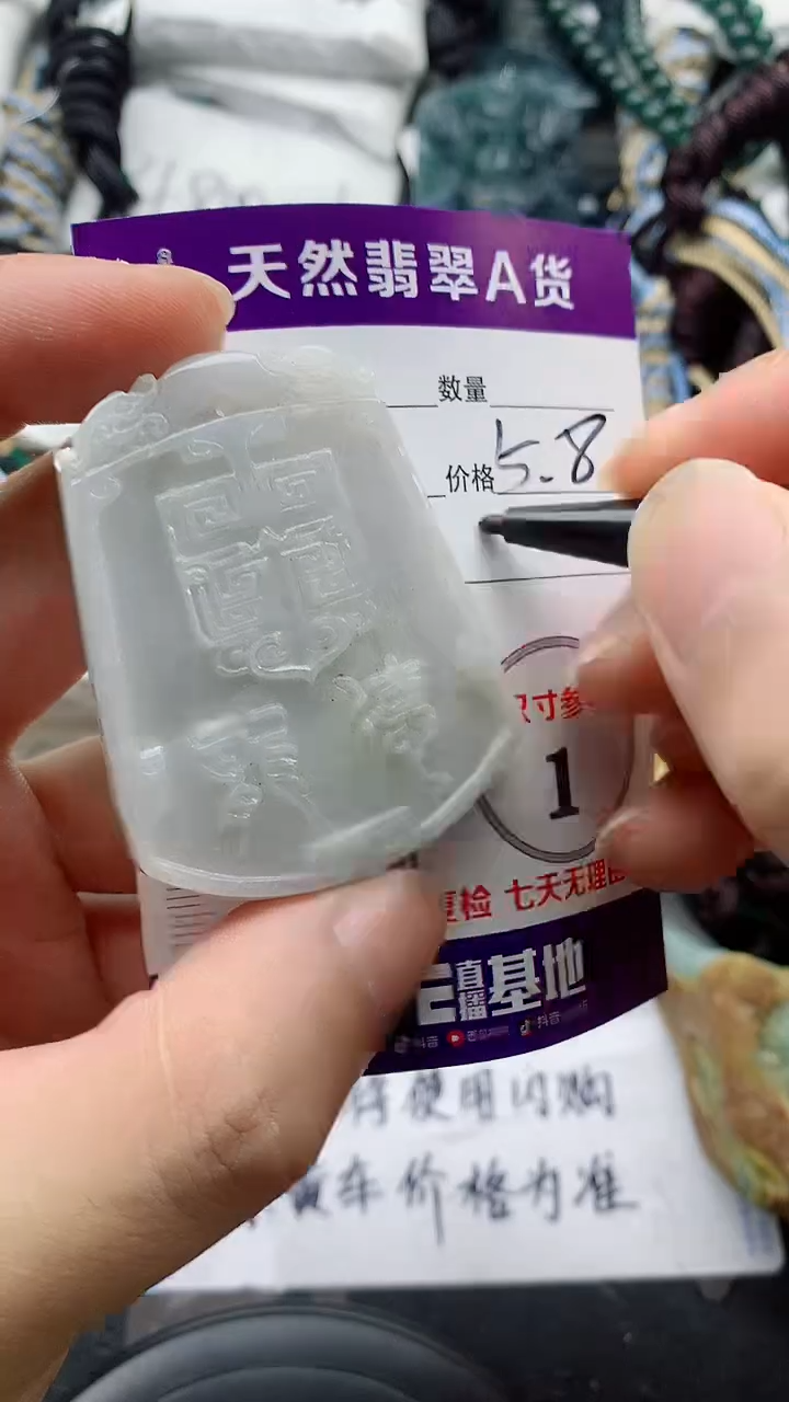 翡翠未镶嵌颈饰888