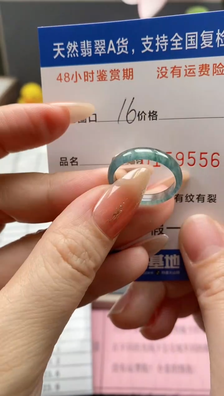 【闪购商品】翡翠戒指未镶嵌天然A货翡翠戒圈9556