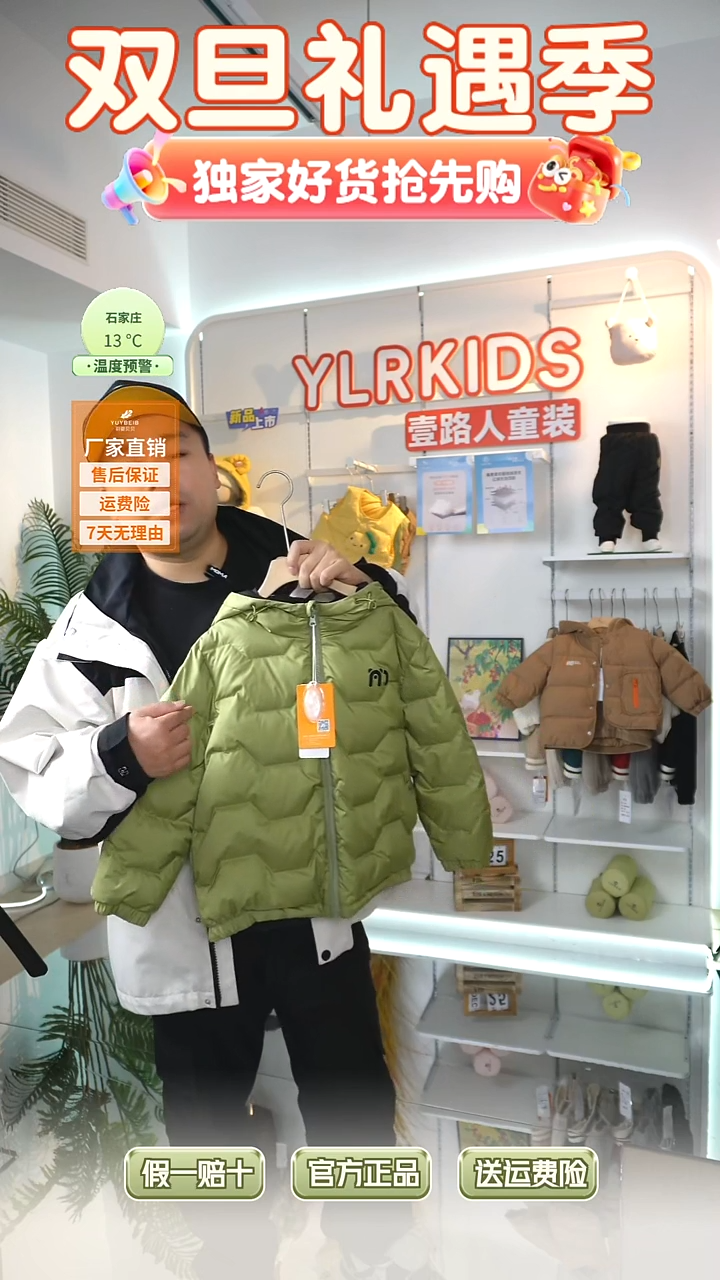 羽婴贝贝羽绒服120码