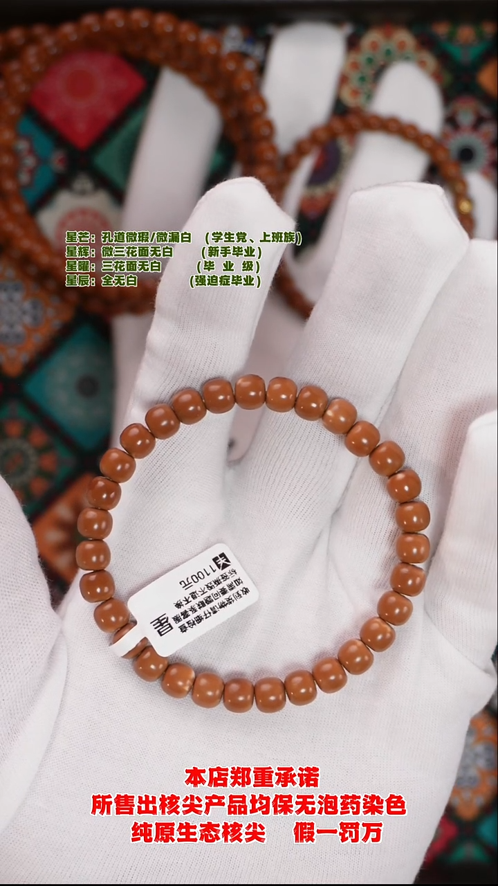 手串橄榄核7.3mm老挝极限弧微花微白单圈核尖手串