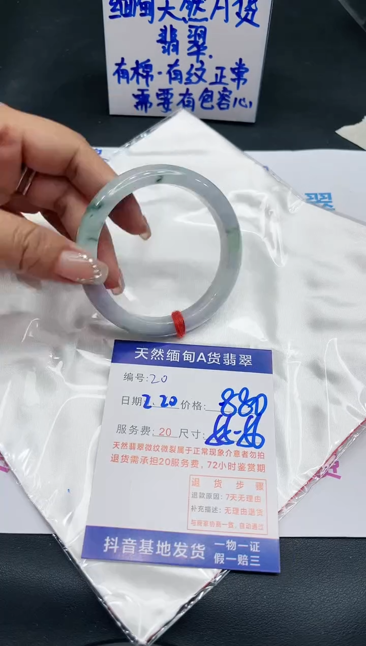 【闪购商品】翡翠手镯未镶嵌11111111