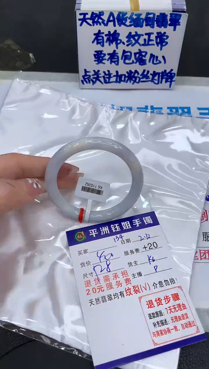 【闪购商品】翡翠手镯未镶嵌11111111111