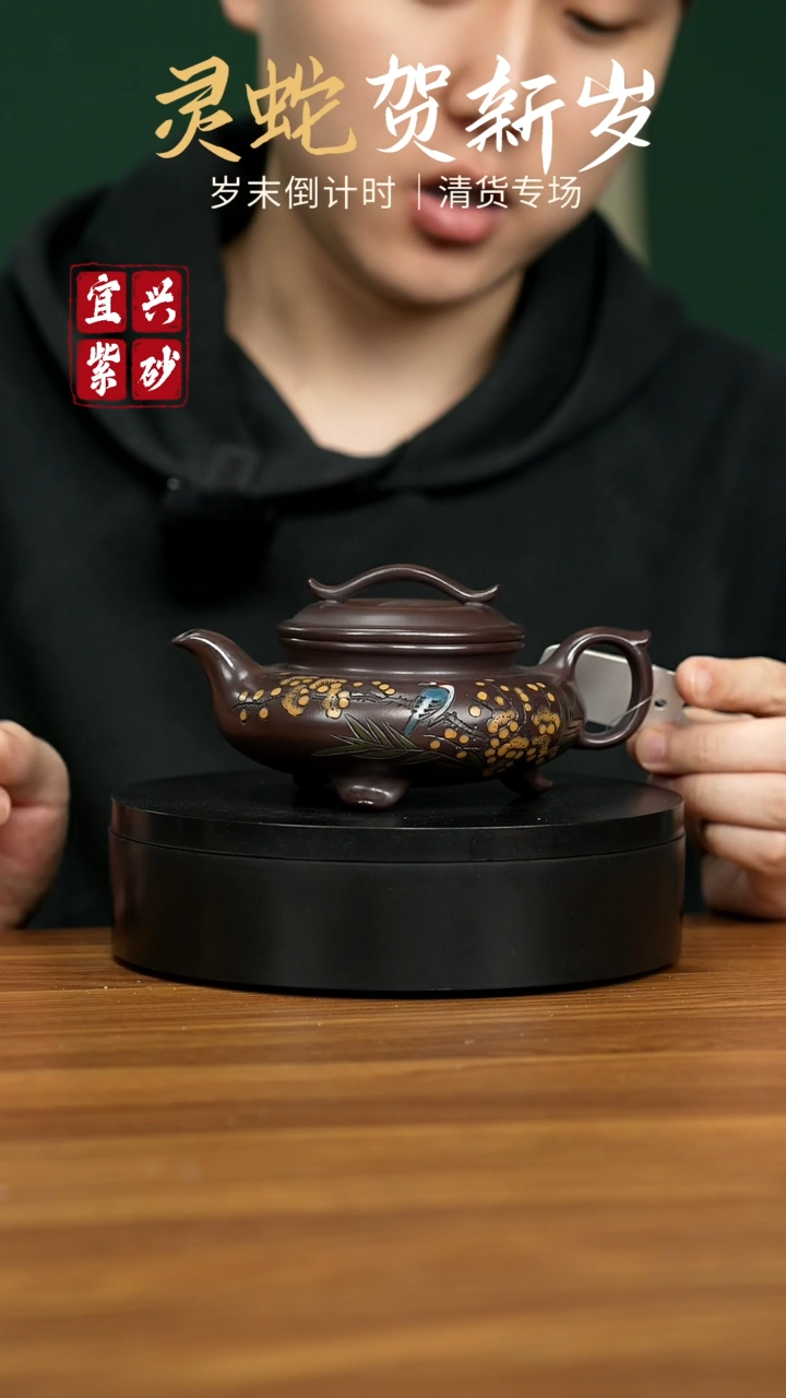 【闪购商品】紫砂茶壶宜兴原矿紫砂壶 300CC