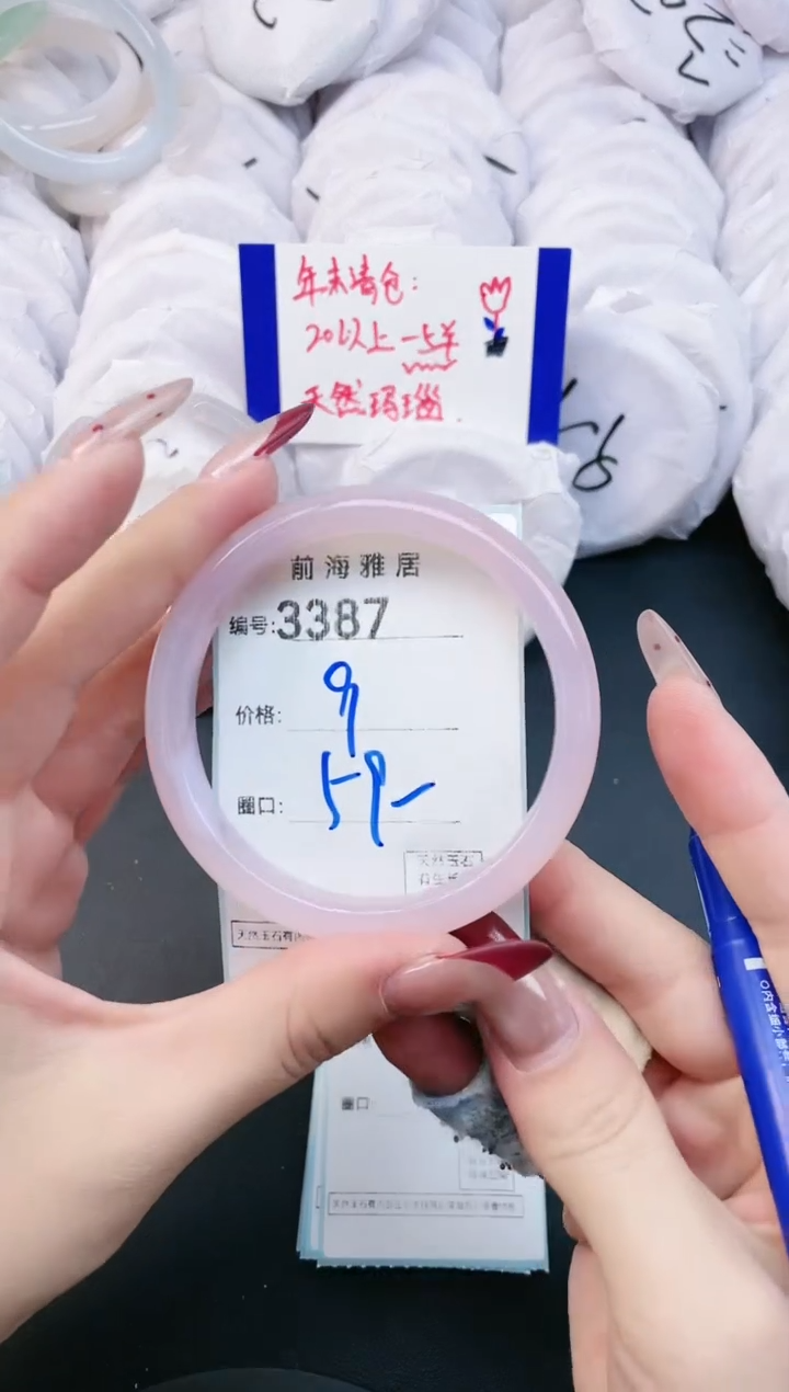 【闪购商品】玛瑙/玉髓手镯未镶嵌3387