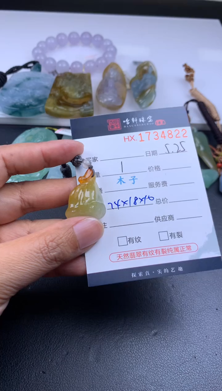 翡翠挂件未镶嵌哈轩 挂件1