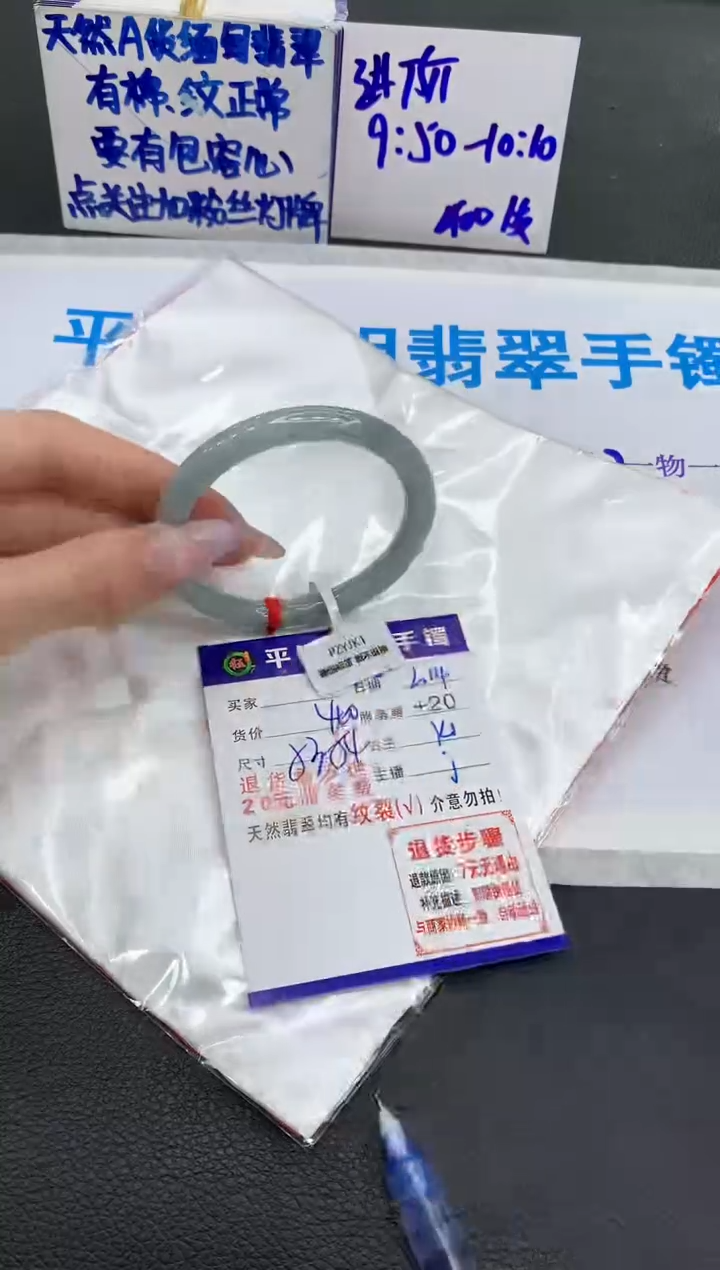 【闪购商品】翡翠手镯未镶嵌1111111111111