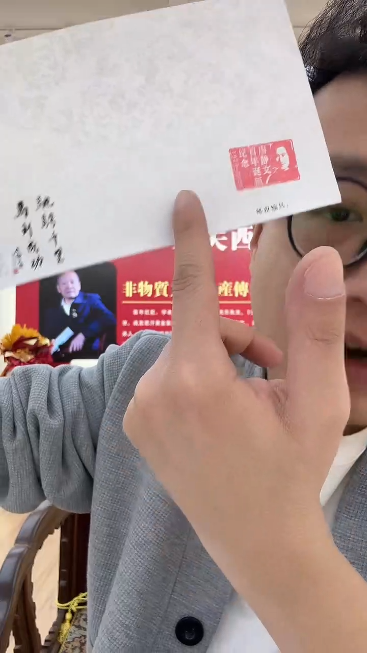 版画悲鸿艺术/馆藏/信封