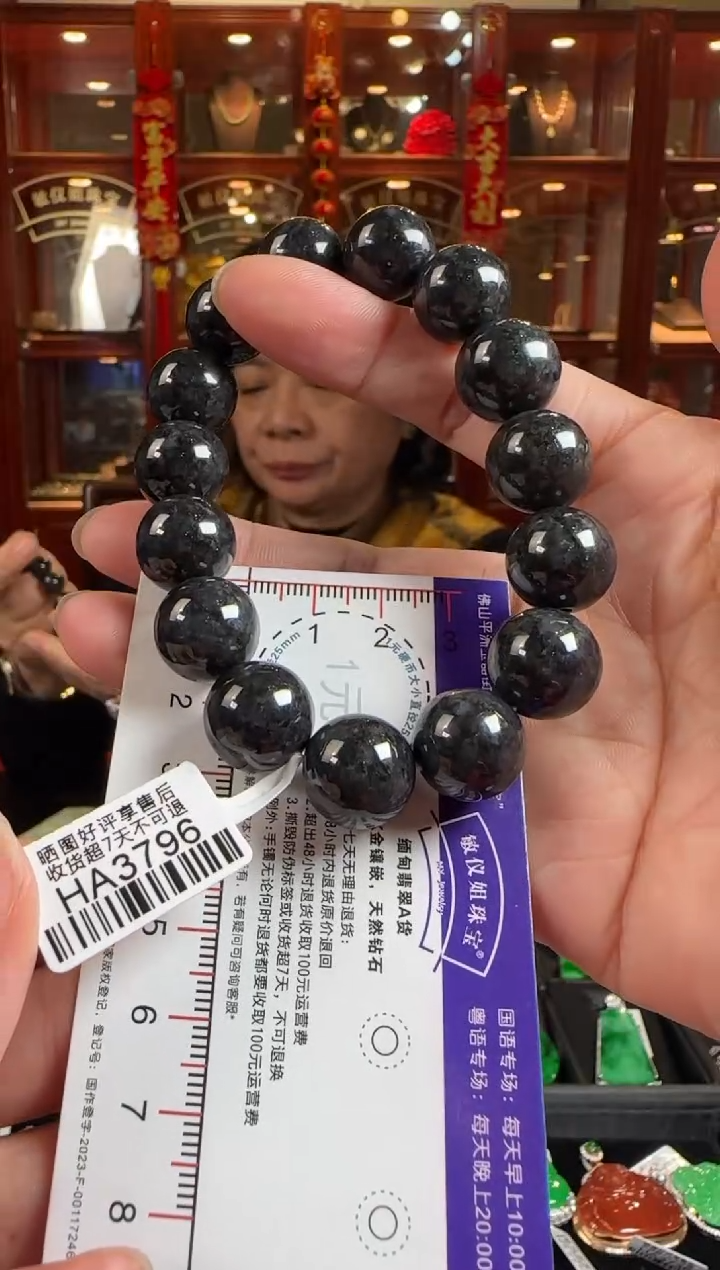 未镶嵌手链翡翠HA3796乌鸡手串卡14