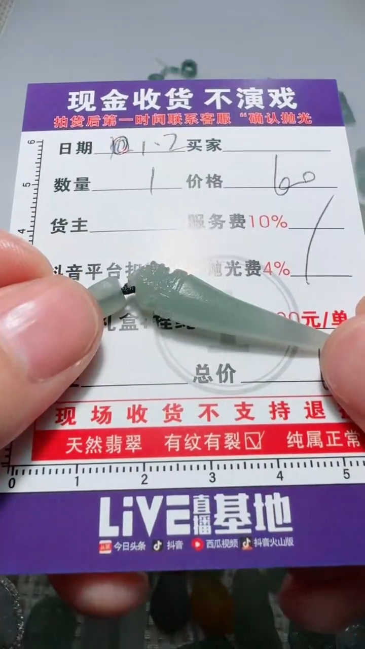 未镶嵌定制翡翠啾*111111111