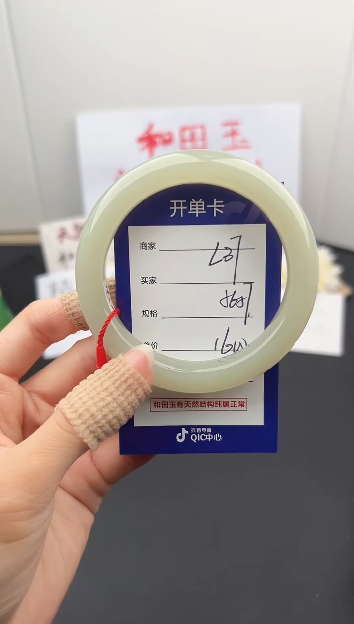 【闪购商品】和田玉手镯未镶嵌微色差L37