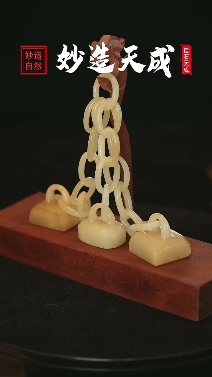 【闪购商品】寿山石三连章印石