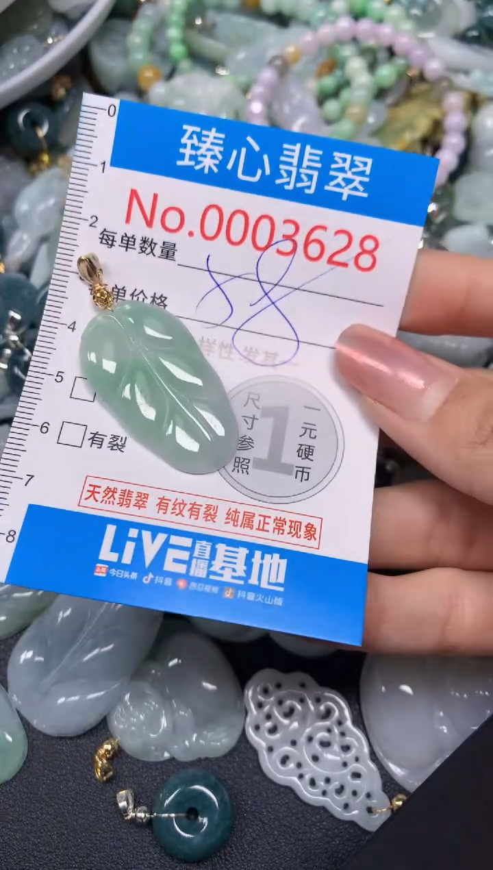 【闪购商品】翡翠颈饰未镶嵌含绳0003628